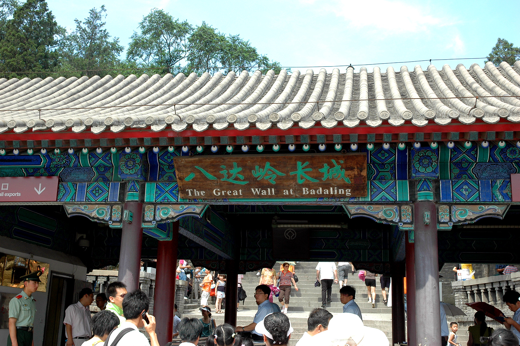 Eclipse 2008 - Beijing - A12 - 0820