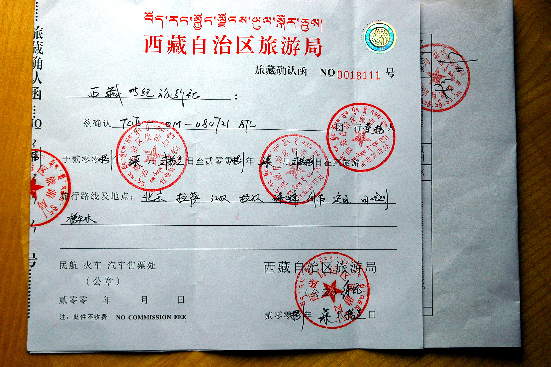 Eclipse 2008 - Tibet - A02 -  0912