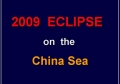 Eclipse 2009 - DSC_3670 - Slide18 - Title