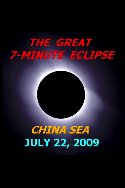 DSC_4047A - Eclipse 2009 - Logo