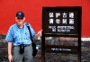 A011 - Beijing-Michael with Engrish Sign.JPG